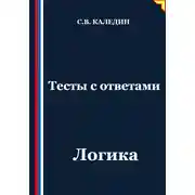 Обложка книги