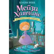 Постер книги Тайна мальчика из джунглей