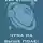 Кир Булычев - Чума на ваше поле!