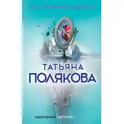 Постер книги Вкус ледяного поцелуя