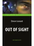 Элмор Леонард - Out of Sight / Вне поля зрения