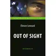Постер книги Out of Sight / Вне поля зрения