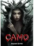 Андрей Буряк - Само. Том 1