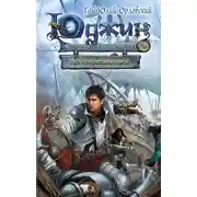 Постер книги Небоскребы магов