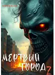 Mortem Black - Мертвый город Z