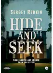 Сергей Редькин - Hide-and-Seek