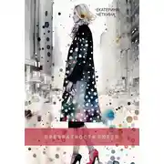 Постер книги Превратности любви