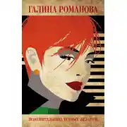 Постер книги Исполнительница темных желаний