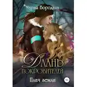 Постер книги Плач земли