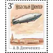 Постер книги Небесный шкипер