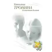 Постер книги Солнечная богиня