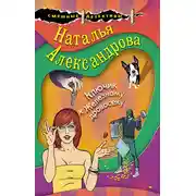 Постер книги Ключик к Железному дровосеку