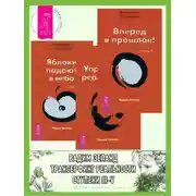 Постер книги Трансерфинг реальности. Ступени III-V (Ступени 3, 4, 5)