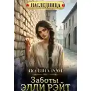 Постер книги Сноходцы