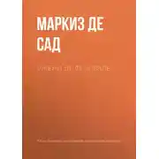 Постер книги Эжени де Франваль