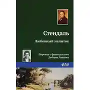 Постер книги Любовный напиток