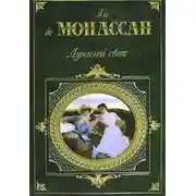 Постер книги Торт