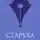 Иван Бунин - Старуха
