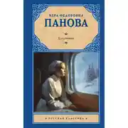Постер книги Спутники