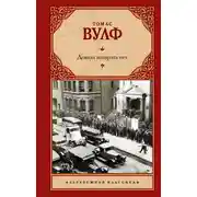 Постер книги Домой возврата нет