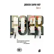 Постер книги Вот я