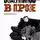 Дмитрий Воденников - Воденников в прозе. Лучшие эссе