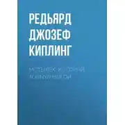 Постер книги Мотылек, который топнул ногой