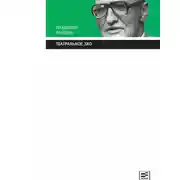 Постер книги Театральное эхо