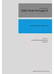 Александр Солженицын - Двести лет вместе. Часть I. В дореволюционной России