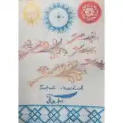 Постер книги Перо. Сборник стихотворений