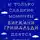 Виржини Гримальди - И только сладкие моменты длятся вечно