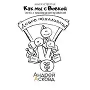 Постер книги Лето с пионерским приветом