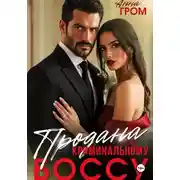 Постер книги Продана криминальному боссу