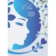 Постер книги Ева. Сборник прозы и поэзии участников литературной премии