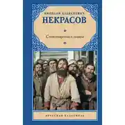 Постер книги Стихотворения и поэмы