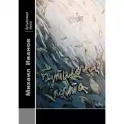 Постер книги Бутылочная почта