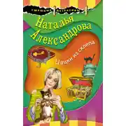 Постер книги Ошейник Изумрудного города