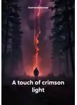 Анатолий Бускин - A touch of crimson light