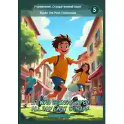 Постер книги Упражнения. Страдательный залог. Время The Past Continuous. It was being played all day last Sunday