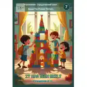 Постер книги Упражнения. Страдательный залог. Время The Present Perfect