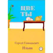 Постер книги Цветы