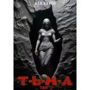 Постер книги Тьма. Том 3
