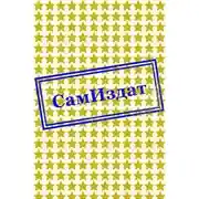 Постер книги Измерение ужаса