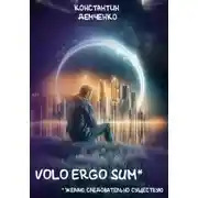 Постер книги Volo ergo sum