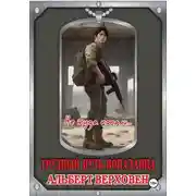 Постер книги Трудный путь попаданца. Не туда попали…