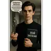 Постер книги Цифровые двойники в когнитивном программировании корпоративного сознания