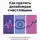 Андрей Богданов - Как сделать дизайнеров счастливыми
