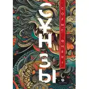 Постер книги Соғыс өнері