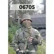 Постер книги 06705