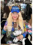 Лина Палей - Дневничок моей души…